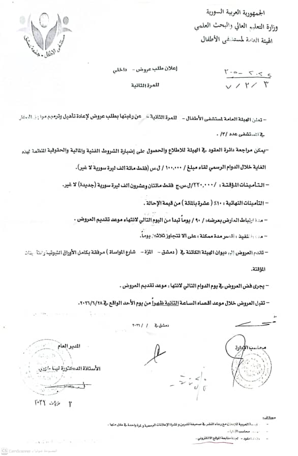 إعادة تأهيل وترميم مراجل البخار